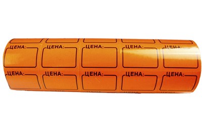 Ценник с/к Бабина (Цена) №2 (5шт) ОРАНЖЕВЫЙ (на бабине 190шт ценников) 16582