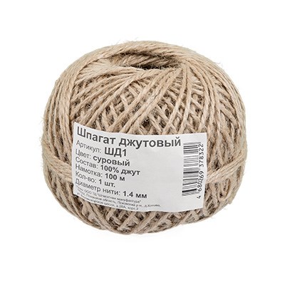 Шпагат джутовый клубок 100 м  НФ-00001790