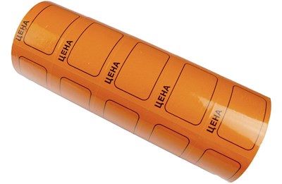 Ценник с/к Бабина (Цена) №1 (5шт) ОРАНЖЕВЫЙ (на бабине 190шт ценников) 16578