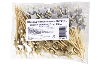 Пика LINGER "Звезда золото/серебро" бамбук /100шт/ 12см (40уп) 20641