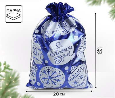 Мешочек подарочный парча «Новогодние шары», 20 х 30 см +/- 1.5 см, Новый год НФ-00020999