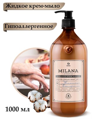 Крем-мыло Милана жидкое Увлажняющее Проф 1000 мл 1/6 НФ-00024735