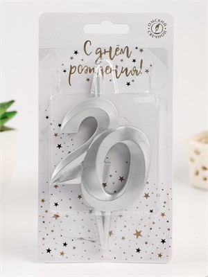 Свеча в торт «Юбилейная», цифра 20, серебряная НФ-00025201