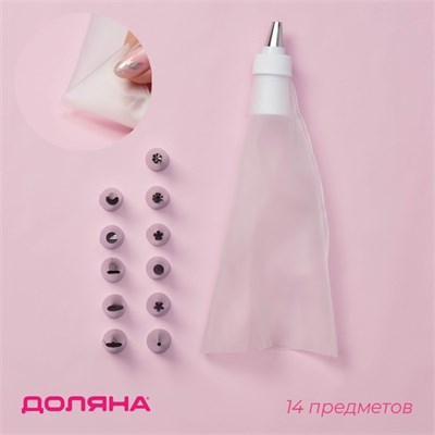 Набор кондитерский Доляна «Помощник», 13 предметов: 12 насадок d=1.8 см, мешок 23 см, насадки МИКС НФ-00025603