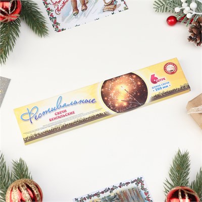 Бенгальские огни золотые «Фестивальные», 6 шт., 20 см, горение 30 сек. НФ-00025622