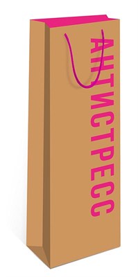 Бум пакеты  для бут.  12 х 36 х 9 Антистресс     0194.378 НФ-00022305