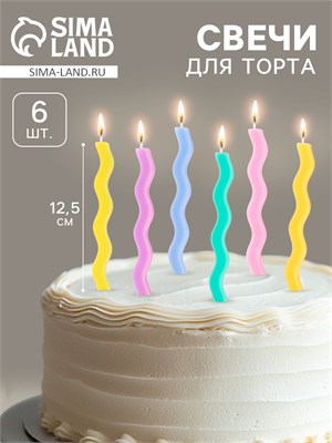 Свечи для торта «Волна», 6 шт., разноцветные НФ-00025197