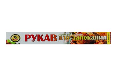 Рукав для запекания  ВИКОНТ 30х5м (1кор х 24уп) 6241