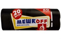 Мусорные  60лит 20шт (Мешкоff) ПНД 8мкм  (70уп) 8066