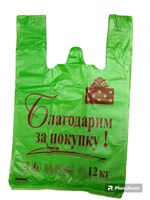 Пакет майка БЗП ЗЕЛЕНЫЙ 28х45 /3,1гр  /50 уп х 100 шт/  (+/- 10шт) (5000) НФ-00015708