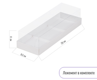 Коробка под муссовые пирожные с пластиковой крышкой 290*95*80 мм (3) (белая) НФ-00021125