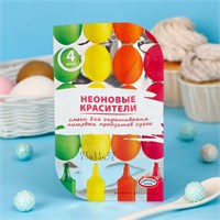 Смеси для окрашивания пищевых продуктов «Неоновые», 4 цвета НФ-00022550