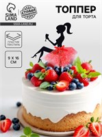 Топпер для торта «Девушка с бокалом» НФ-00023078