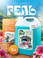 Гель для стирки белья универсальный 