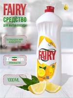 Cредство для посуды Fairy (Фэйри) Лимон 1 л (Иран) 1/10 НФ-00024757