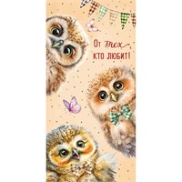 Конверт для денег 