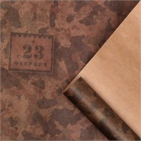 Бумага упаковочная, крафт бурый «23 февраля», 40×60 см НФ-00025900