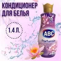 Кондиционер ополаскиватель АВС Парфюм Загадочный лотос 1440 мл (9шт/кор) НФ-00020904
