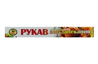 Рукав для запекания  ВИКОНТ 30х5м (1кор х 24уп) 6241