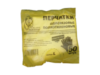 Перчатки одноразовые "Медведь" (50 ШТУК В УПАКОВКЕ) размер L особо прочн. 200 шт мешок НФ-00001532