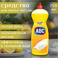 АВС ЖМС для посуды Лимон 750мл (1/20) НФ-00013671