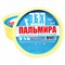 БХ паста ПАЛЬМИРА Южная (420гр) 24шт/уп Волгоградбытхим НФ-00010890